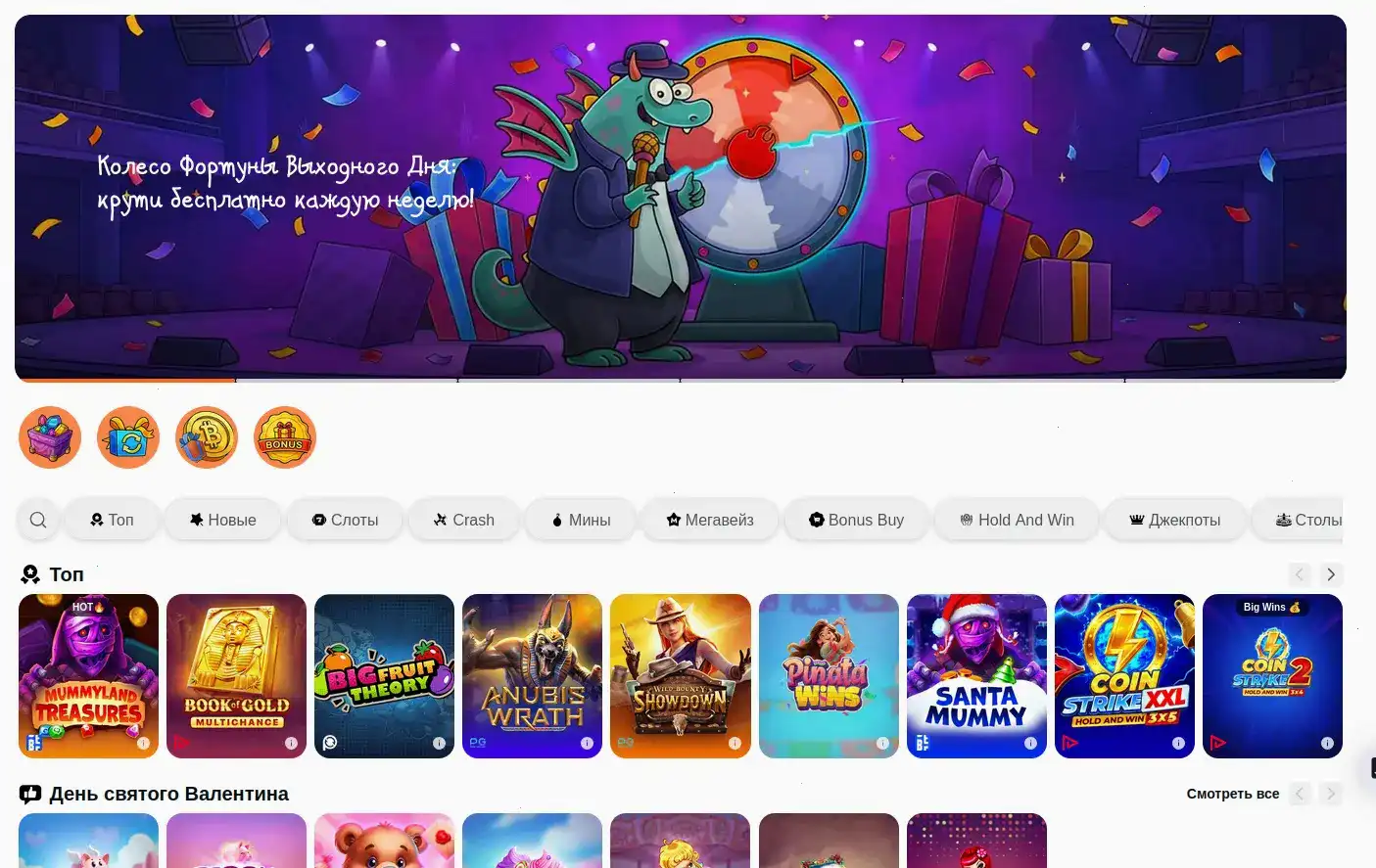 Бонусы и фриспины в казино Хайп на экране смартфона